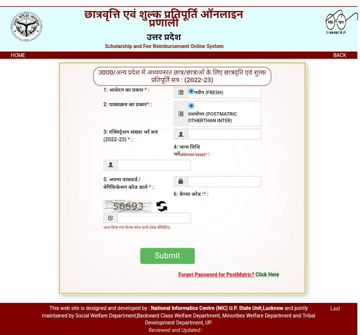 Up Scholarship Status 2022 Best Way To Check New Updates